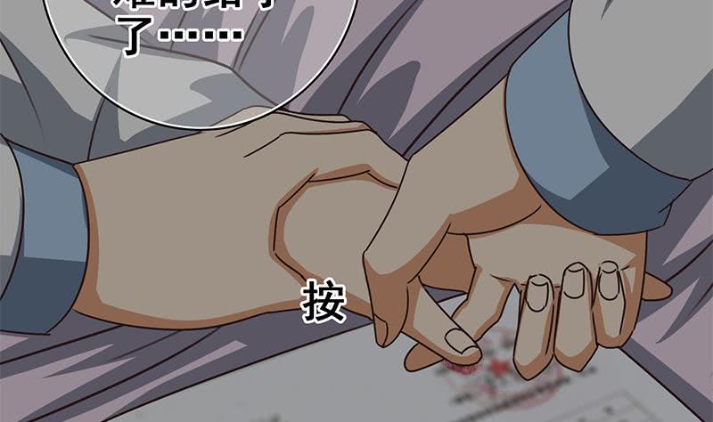 【逆战超能白狼】漫画-（第111话 安氏集团被抛售？）章节漫画下拉式图片-58.jpg