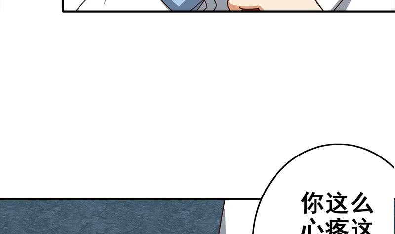 《逆战超能白狼》漫画最新章节第113话 你想要我怎样免费下拉式在线观看章节第【56】张图片