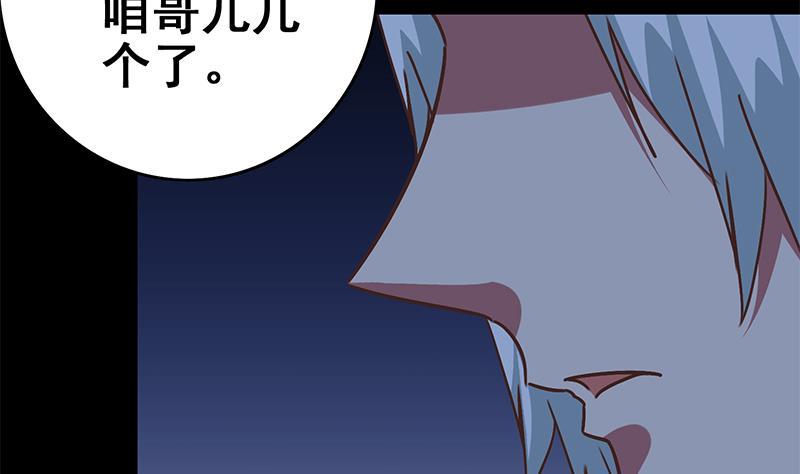 《逆战超能白狼》漫画最新章节第117话 打拳去免费下拉式在线观看章节第【25】张图片