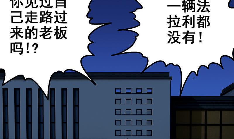 《逆战超能白狼》漫画最新章节第117话 打拳去免费下拉式在线观看章节第【45】张图片