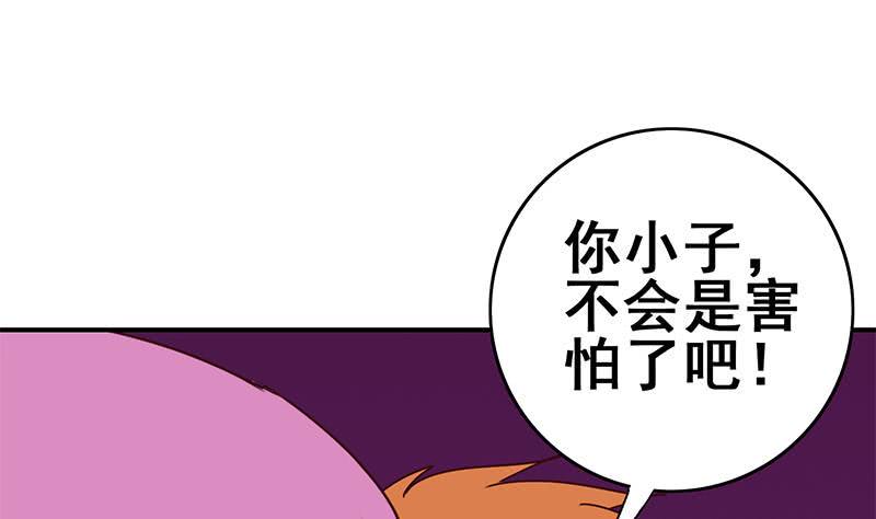 【逆战超能白狼】漫画-（第126话 亲自动手）章节漫画下拉式图片-34.jpg