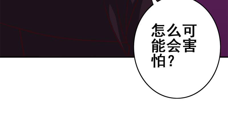 【逆战超能白狼】漫画-（第126话 亲自动手）章节漫画下拉式图片-47.jpg