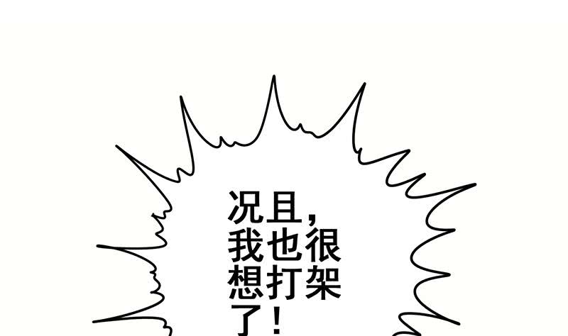 【逆战超能白狼】漫画-（第126话 亲自动手）章节漫画下拉式图片-53.jpg