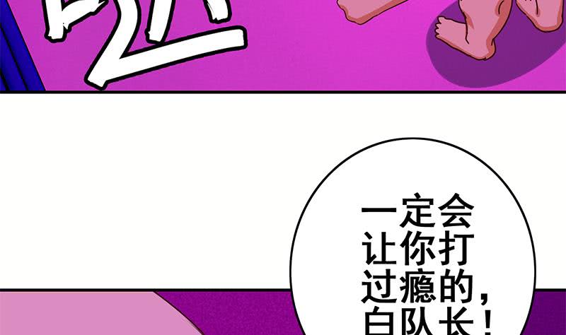 【逆战超能白狼】漫画-（第126话 亲自动手）章节漫画下拉式图片-58.jpg