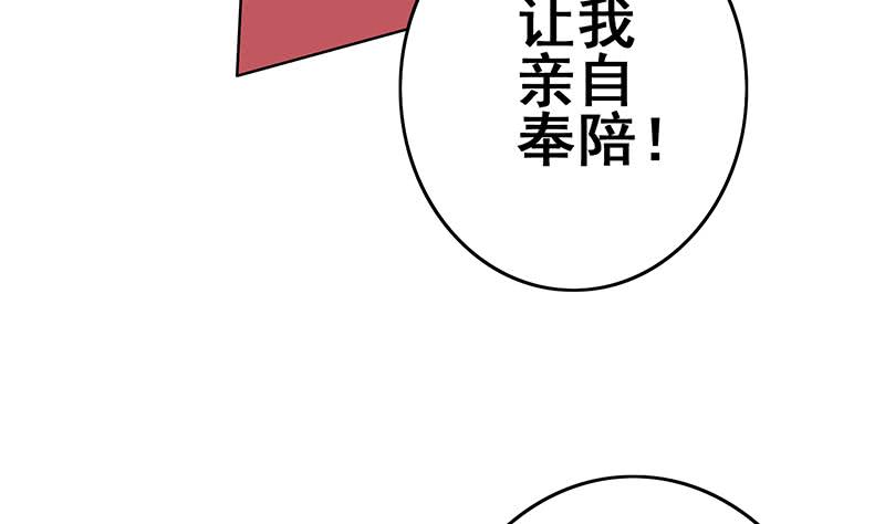 【逆战超能白狼】漫画-（第126话 亲自动手）章节漫画下拉式图片-65.jpg