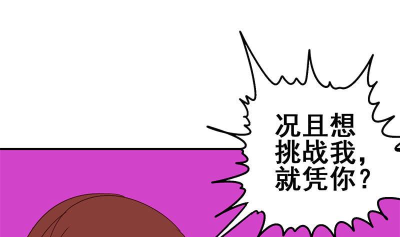 【逆战超能白狼】漫画-（第129话 挑战我，就凭你？）章节漫画下拉式图片-37.jpg