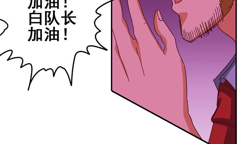 【逆战超能白狼】漫画-（第129话 挑战我，就凭你？）章节漫画下拉式图片-44.jpg