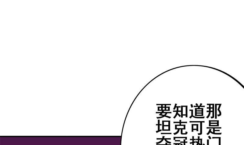 【逆战超能白狼】漫画-（第136话 小夜莺）章节漫画下拉式图片-20.jpg