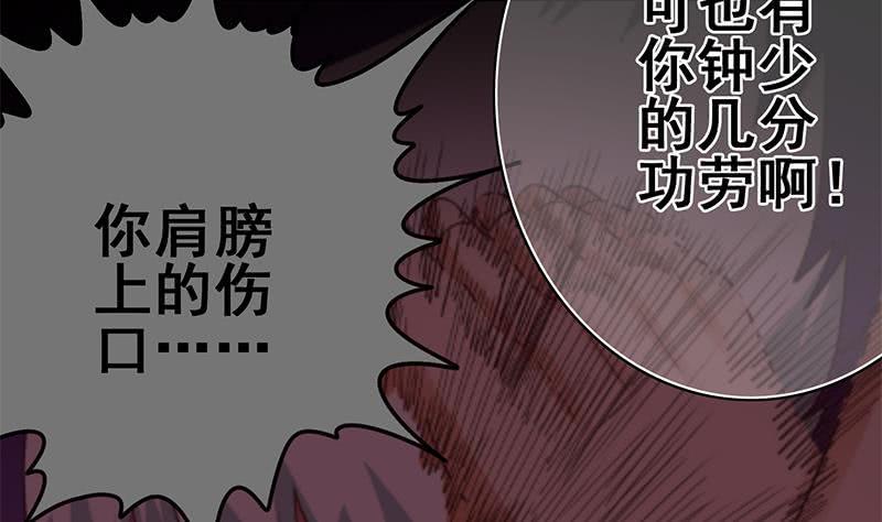 【逆战超能白狼】漫画-（第136话 小夜莺）章节漫画下拉式图片-26.jpg