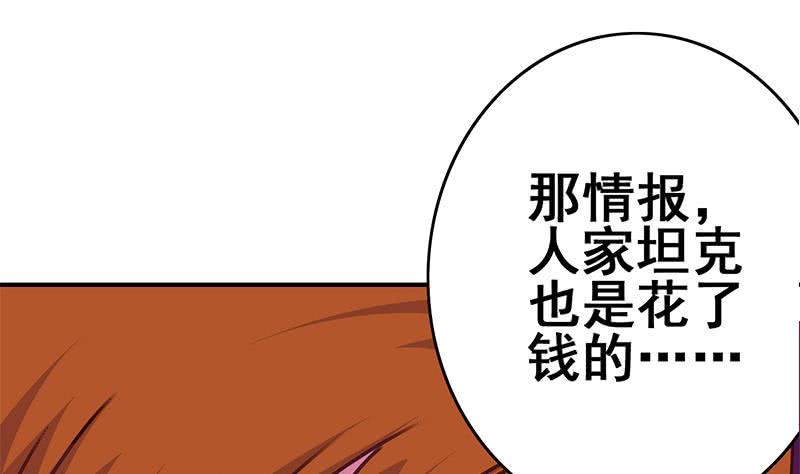 【逆战超能白狼】漫画-（第136话 小夜莺）章节漫画下拉式图片-29.jpg