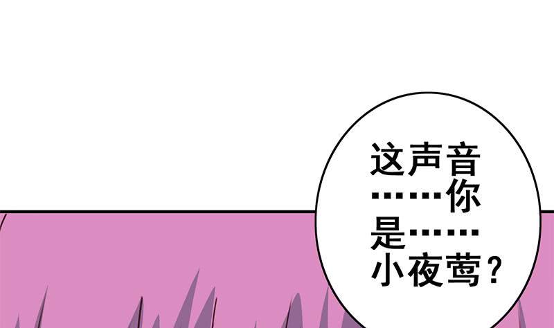 【逆战超能白狼】漫画-（第136话 小夜莺）章节漫画下拉式图片-38.jpg