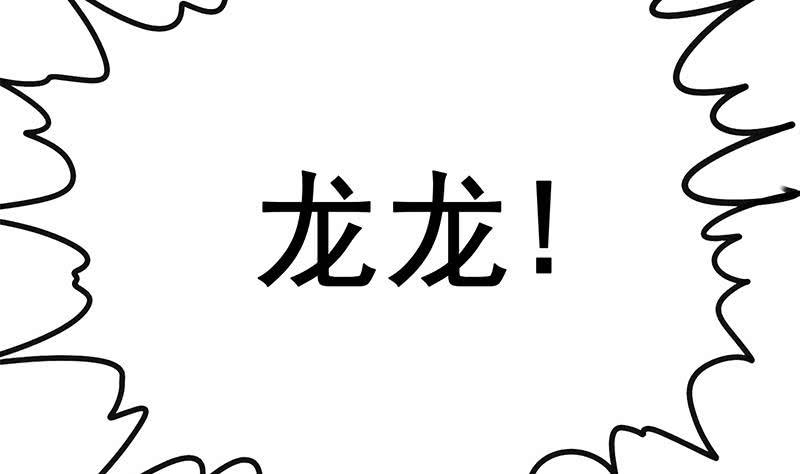 【逆战超能白狼】漫画-（第136话 小夜莺）章节漫画下拉式图片-4.jpg