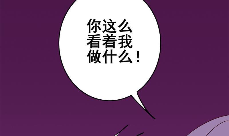 【逆战超能白狼】漫画-（第136话 小夜莺）章节漫画下拉式图片-45.jpg