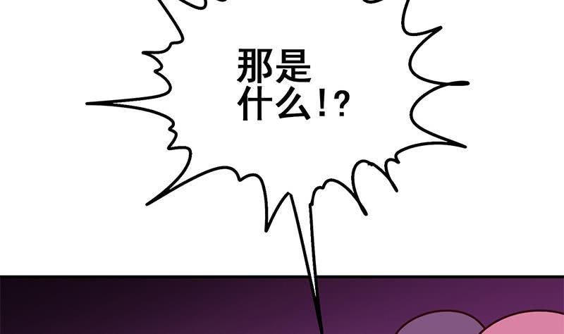 《逆战超能白狼》漫画最新章节第148话 蝎子？免费下拉式在线观看章节第【7】张图片