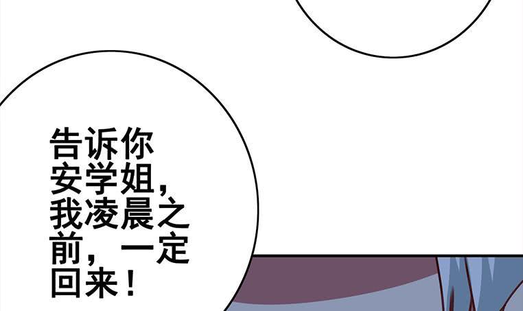 【逆战超能白狼】漫画-（第156话 你醒了）章节漫画下拉式图片-15.jpg
