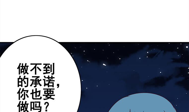 【逆战超能白狼】漫画-（第156话 你醒了）章节漫画下拉式图片-55.jpg