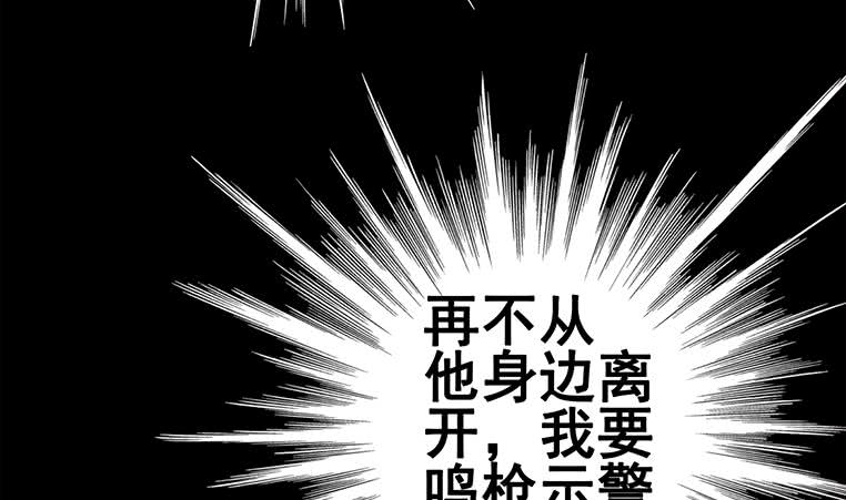【逆战超能白狼】漫画-（第156话 你醒了）章节漫画下拉式图片-82.jpg