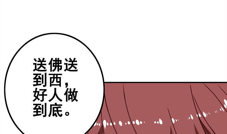 《逆战超能白狼》漫画最新章节第161话 好...好热免费下拉式在线观看章节第【16】张图片