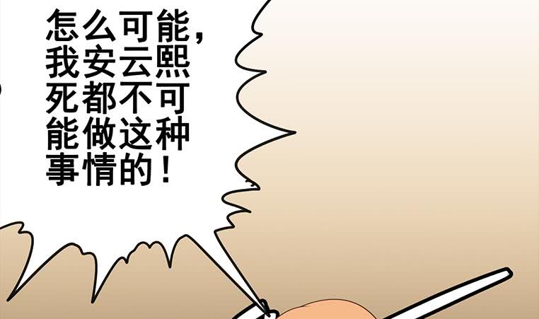 《逆战超能白狼》漫画最新章节第161话 好...好热免费下拉式在线观看章节第【67】张图片