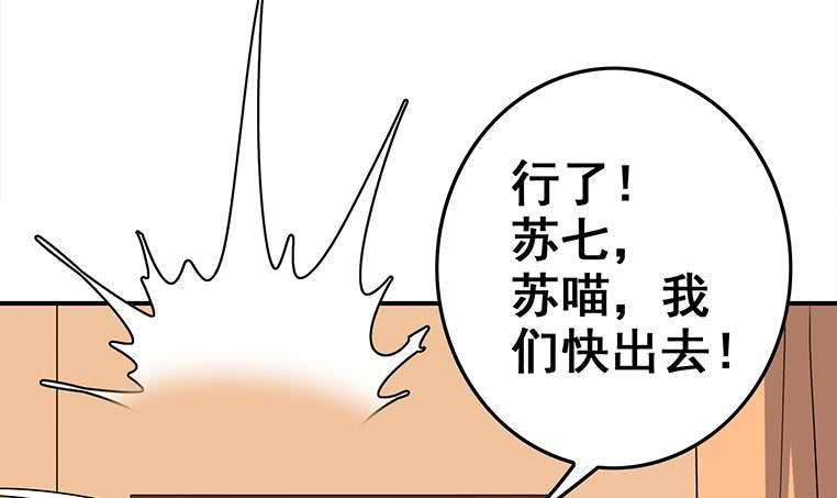 【逆战超能白狼】漫画-（第165话 好热）章节漫画下拉式图片-105.jpg