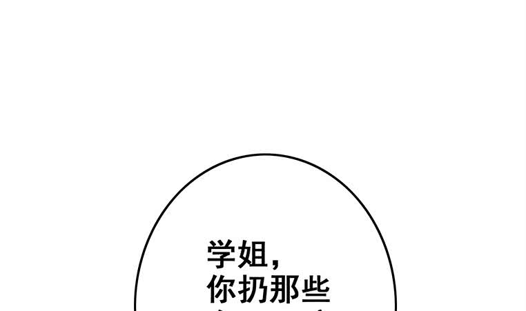 【逆战超能白狼】漫画-（第165话 好热）章节漫画下拉式图片-112.jpg