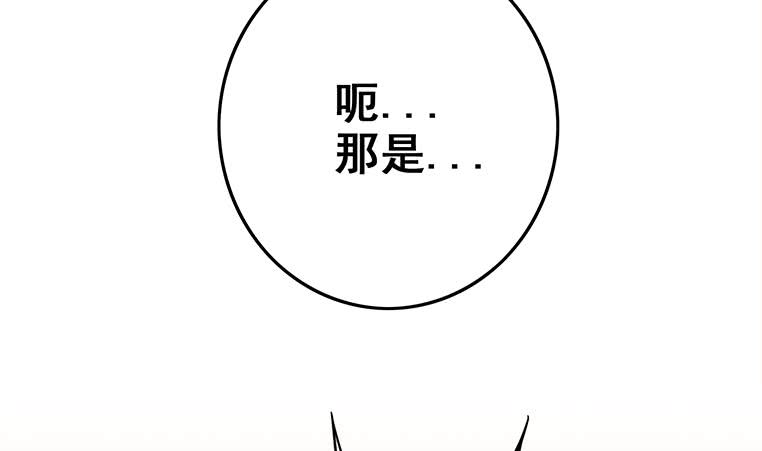 【逆战超能白狼】漫画-（第165话 好热）章节漫画下拉式图片-115.jpg