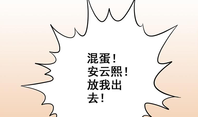 【逆战超能白狼】漫画-（第165话 好热）章节漫画下拉式图片-116.jpg