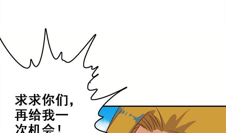 【逆战超能白狼】漫画-（第165话 好热）章节漫画下拉式图片-19.jpg