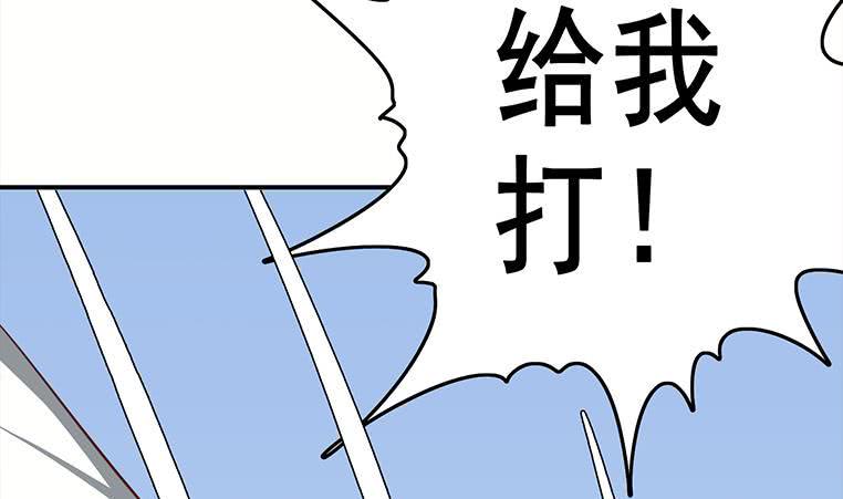 【逆战超能白狼】漫画-（第165话 好热）章节漫画下拉式图片-23.jpg