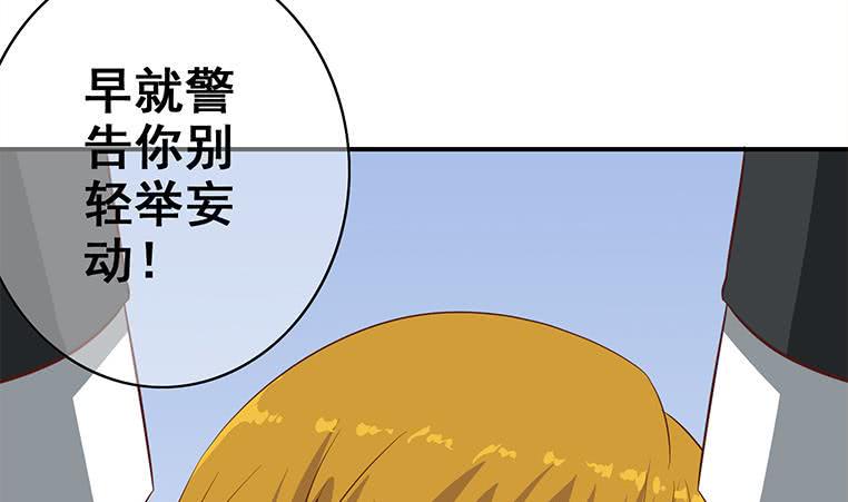 【逆战超能白狼】漫画-（第165话 好热）章节漫画下拉式图片-32.jpg