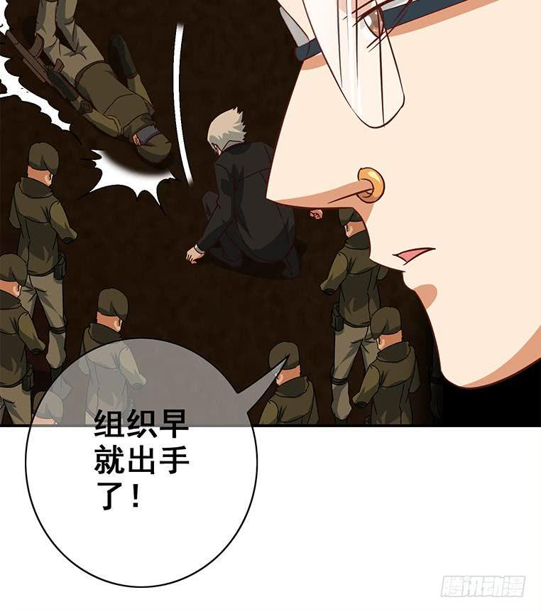 【逆战超能白狼】漫画-（第165话 好热）章节漫画下拉式图片-36.jpg