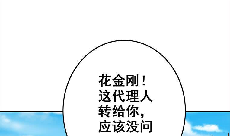 【逆战超能白狼】漫画-（第165话 好热）章节漫画下拉式图片-37.jpg