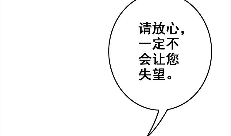 【逆战超能白狼】漫画-（第165话 好热）章节漫画下拉式图片-41.jpg
