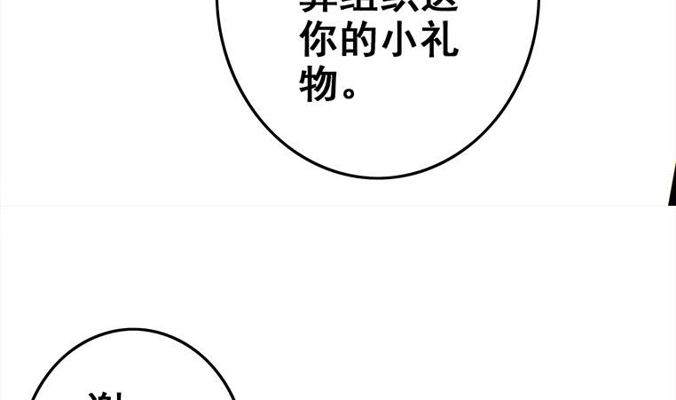 【逆战超能白狼】漫画-（第165话 好热）章节漫画下拉式图片-55.jpg
