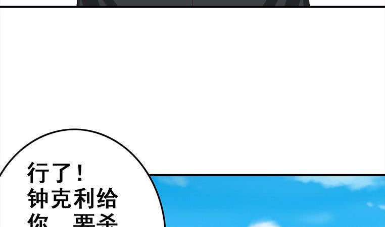 【逆战超能白狼】漫画-（第165话 好热）章节漫画下拉式图片-58.jpg