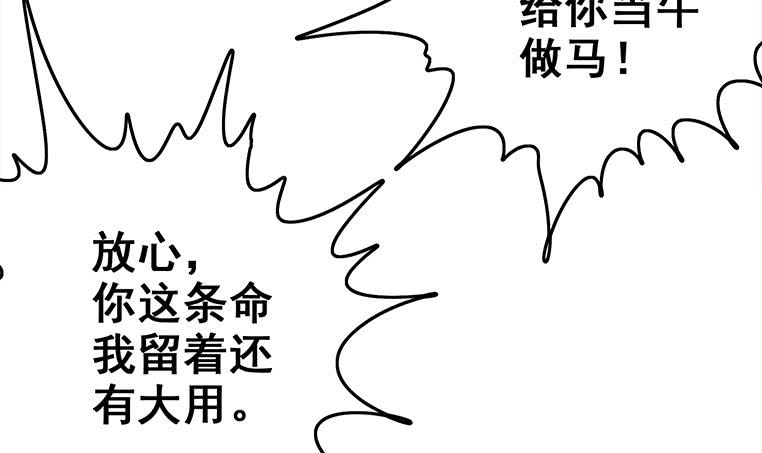【逆战超能白狼】漫画-（第165话 好热）章节漫画下拉式图片-66.jpg