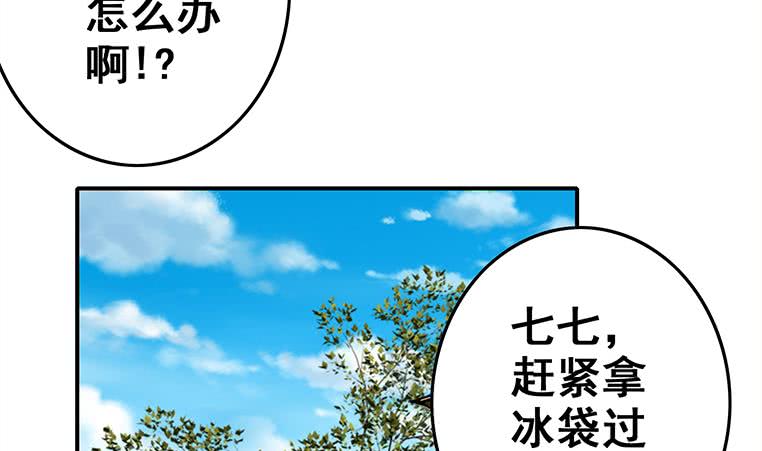 【逆战超能白狼】漫画-（第165话 好热）章节漫画下拉式图片-71.jpg