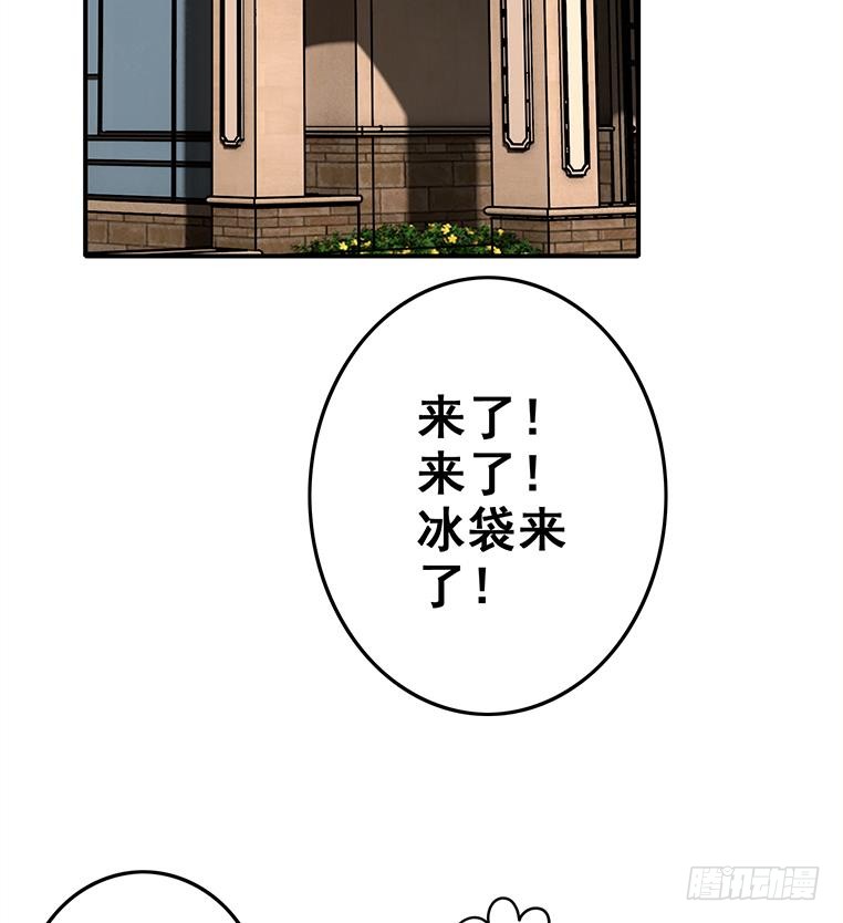 【逆战超能白狼】漫画-（第165话 好热）章节漫画下拉式图片-73.jpg