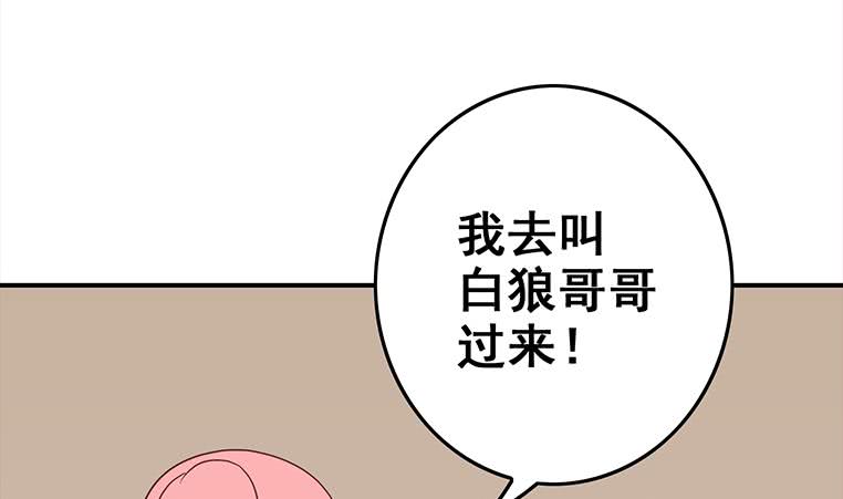 【逆战超能白狼】漫画-（第165话 好热）章节漫画下拉式图片-80.jpg
