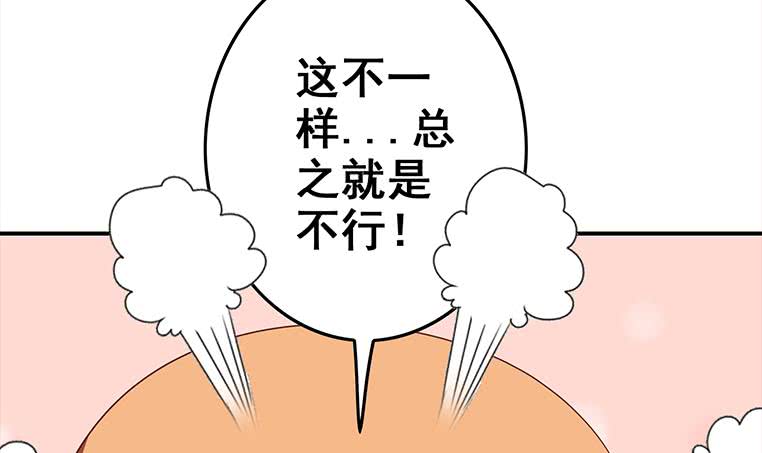 【逆战超能白狼】漫画-（第165话 好热）章节漫画下拉式图片-87.jpg