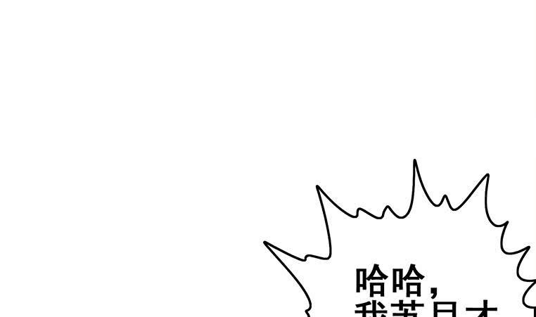 【逆战超能白狼】漫画-（第166话 一定要，找回他们）章节漫画下拉式图片-31.jpg