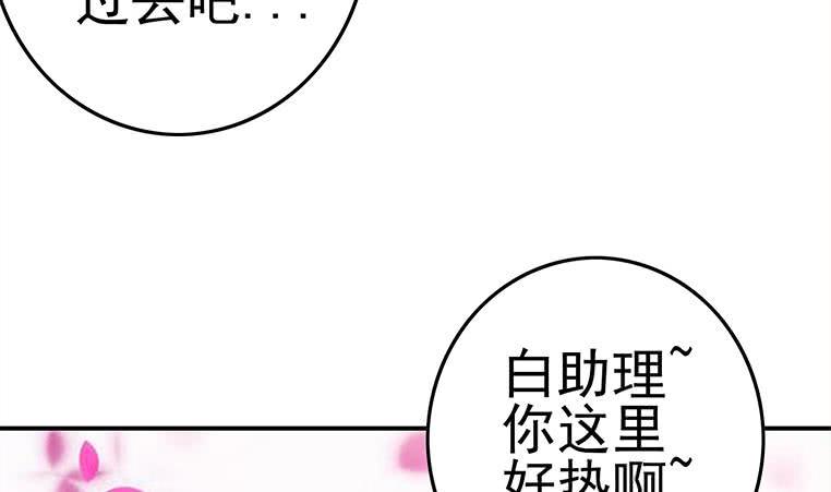 《逆战超能白狼》漫画最新章节第172话 抓个正着免费下拉式在线观看章节第【31】张图片