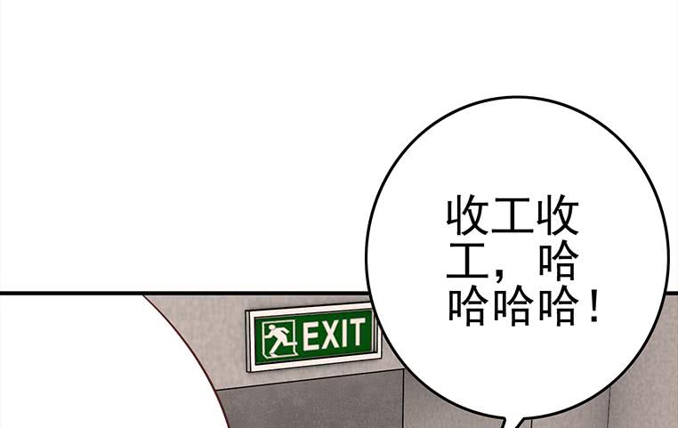 《逆战超能白狼》漫画最新章节第178话 拍的真好免费下拉式在线观看章节第【58】张图片