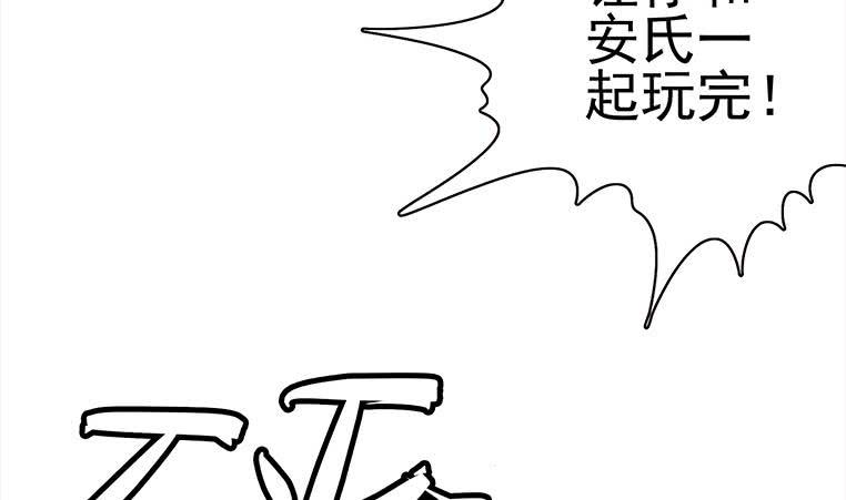 《逆战超能白狼》漫画最新章节第179话 被抓包了吧免费下拉式在线观看章节第【34】张图片