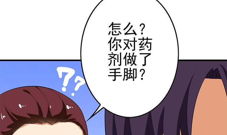 《逆战超能白狼》漫画最新章节第191话 警察叔叔这里有人裸奔免费下拉式在线观看章节第【6】张图片