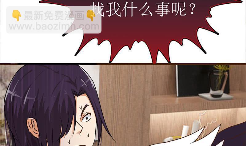 《逆战超能白狼》漫画最新章节第200话 刀疤下落免费下拉式在线观看章节第【15】张图片