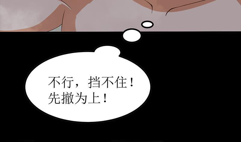 《逆战超能白狼》漫画最新章节第202话 你不能杀我免费下拉式在线观看章节第【31】张图片