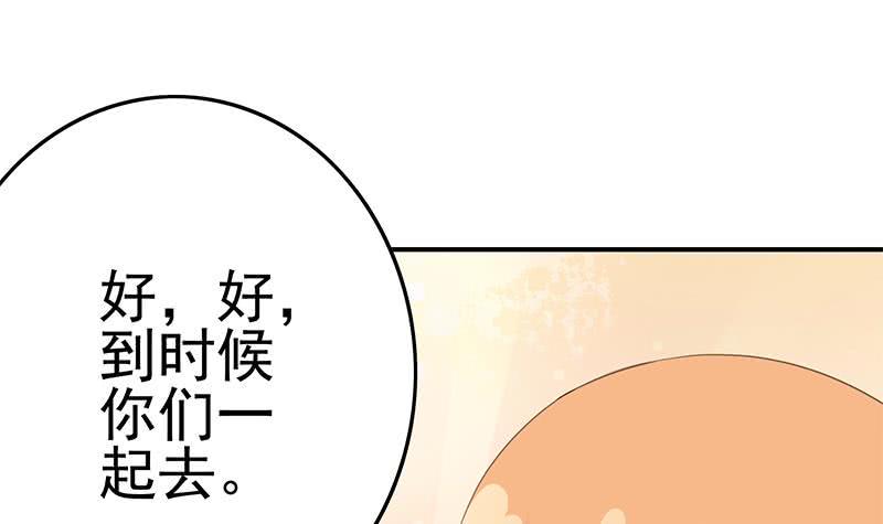 《逆战超能白狼》漫画最新章节第209话 傲娇的小夜莺免费下拉式在线观看章节第【36】张图片