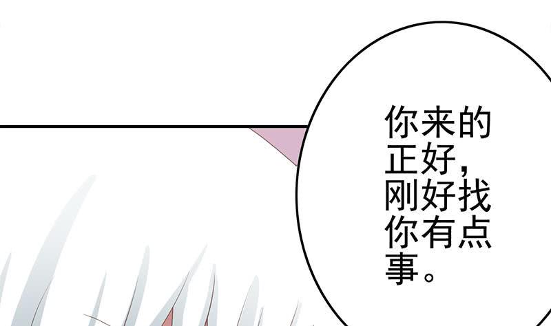 《逆战超能白狼》漫画最新章节第209话 傲娇的小夜莺免费下拉式在线观看章节第【43】张图片