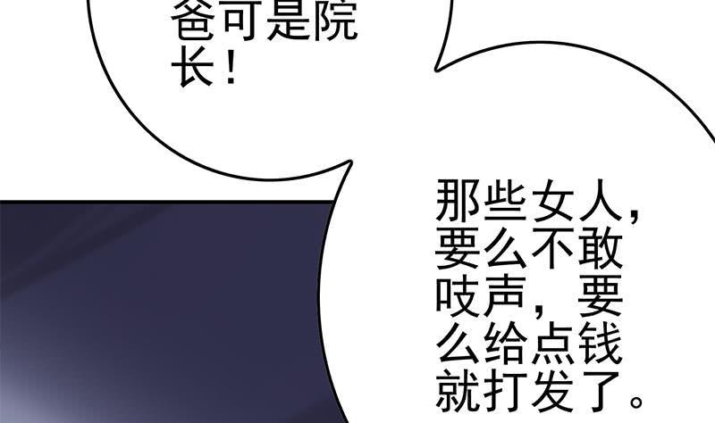 【逆战超能白狼】漫画-（第214话 乖，不要挣扎）章节漫画下拉式图片-20.jpg